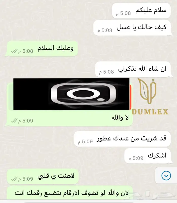 عطور مستوحاة 10 عطور من اختيارك ب250  حتى نفاذ الكمية 7