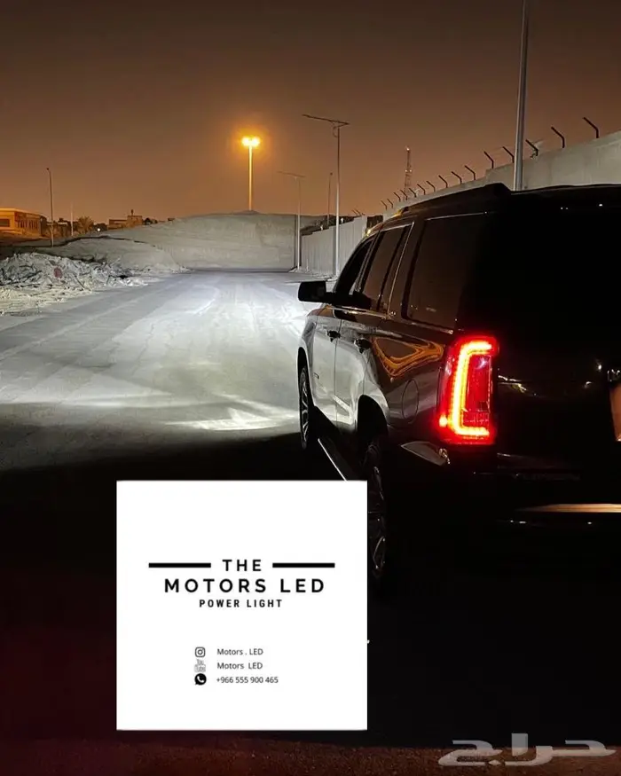 نور ليد عالي واطي ع جمس يوكن LED 7