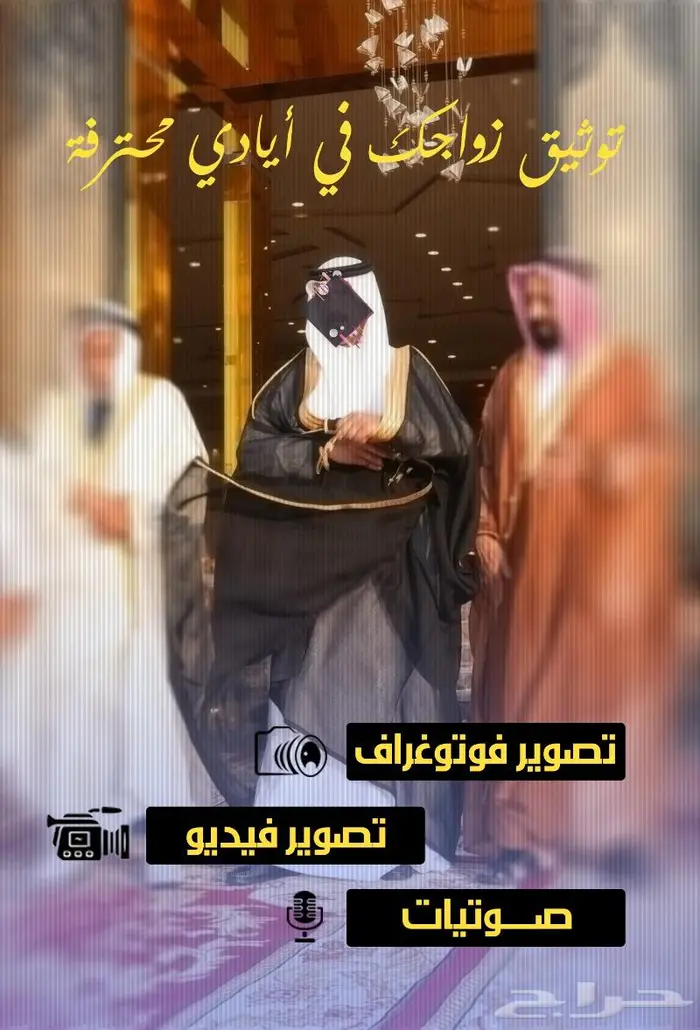 مصور حفلات 0