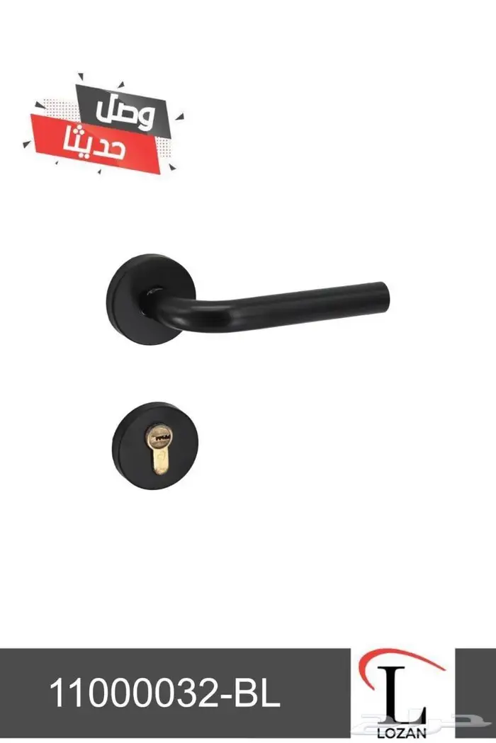 مقابض ابواب مفصوله اسود 8