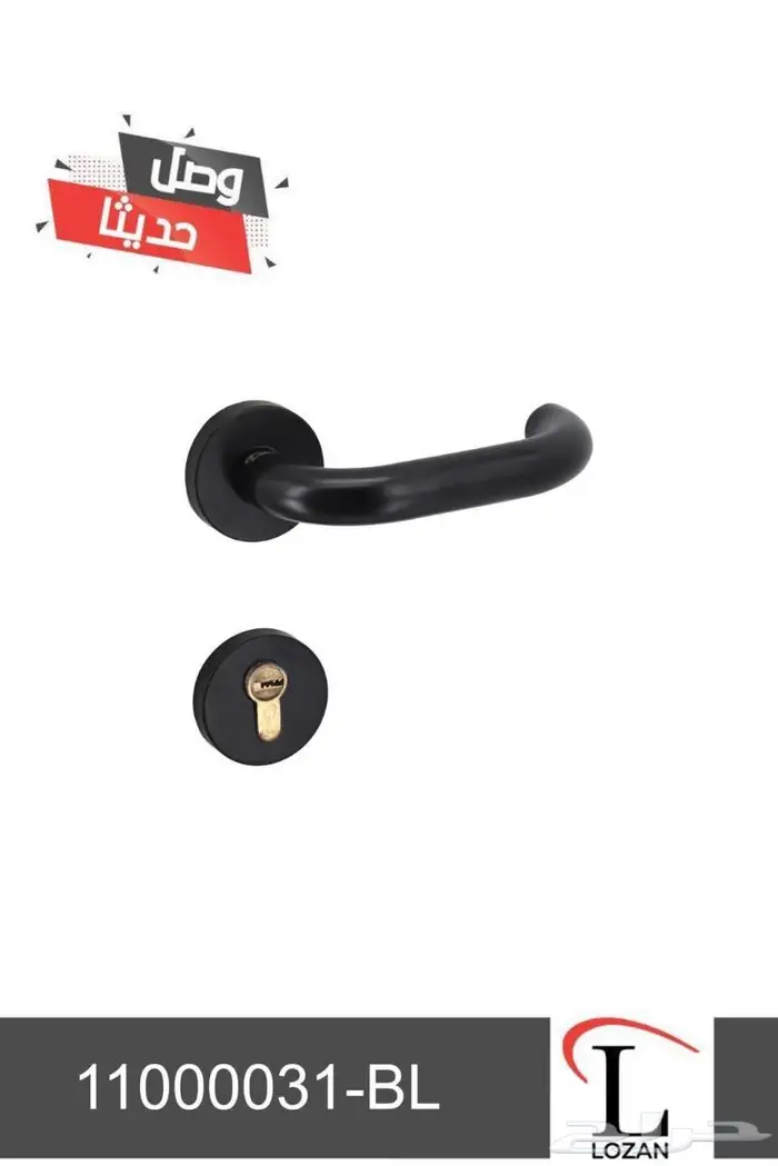 مقابض ابواب مفصوله اسود 11