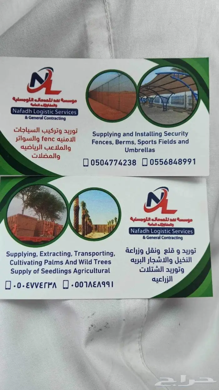 زراعة الاشجار البريه زالشتلات 15