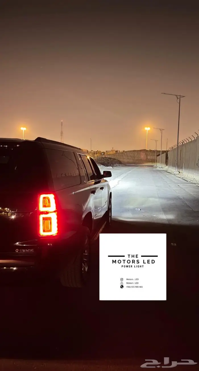 نور ليد عالي واطي ع جمس يوكن LED 13