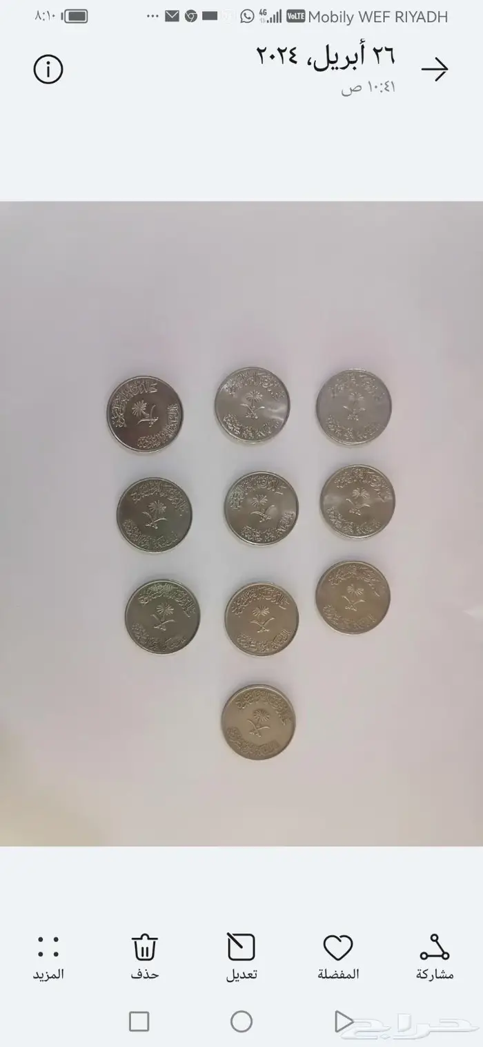 فئة واحد ريال معدني سعودي عهد الملك خالد للبيع 1