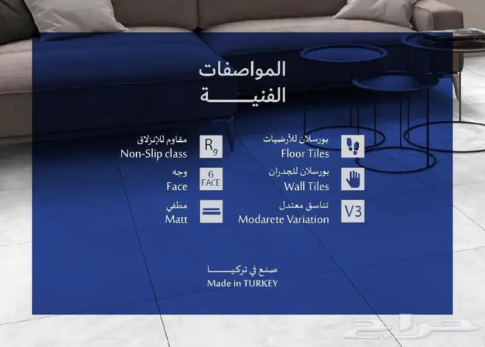 بورسلان درجة أولى 3