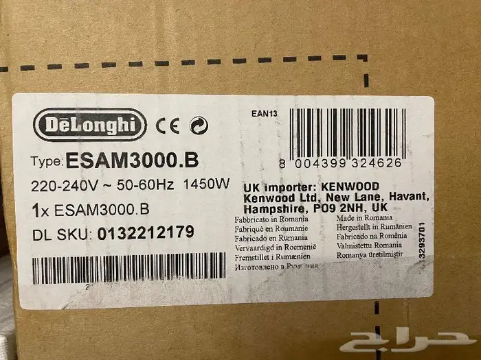 ماكينة قهوة اوتوماتيكية ديلونجي ESAM3000.B 2