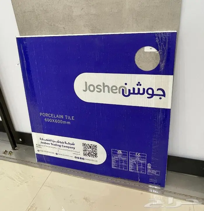 بورسلان درجة أولى 1