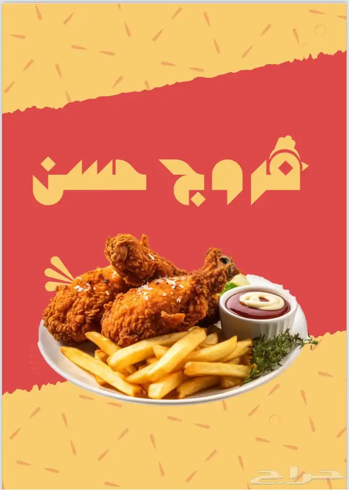 تصميم منيو مطعم 0