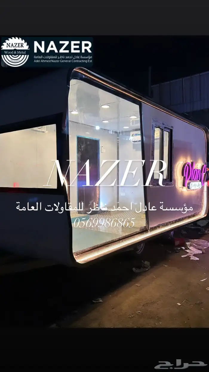 فود ترك تفصيل 1