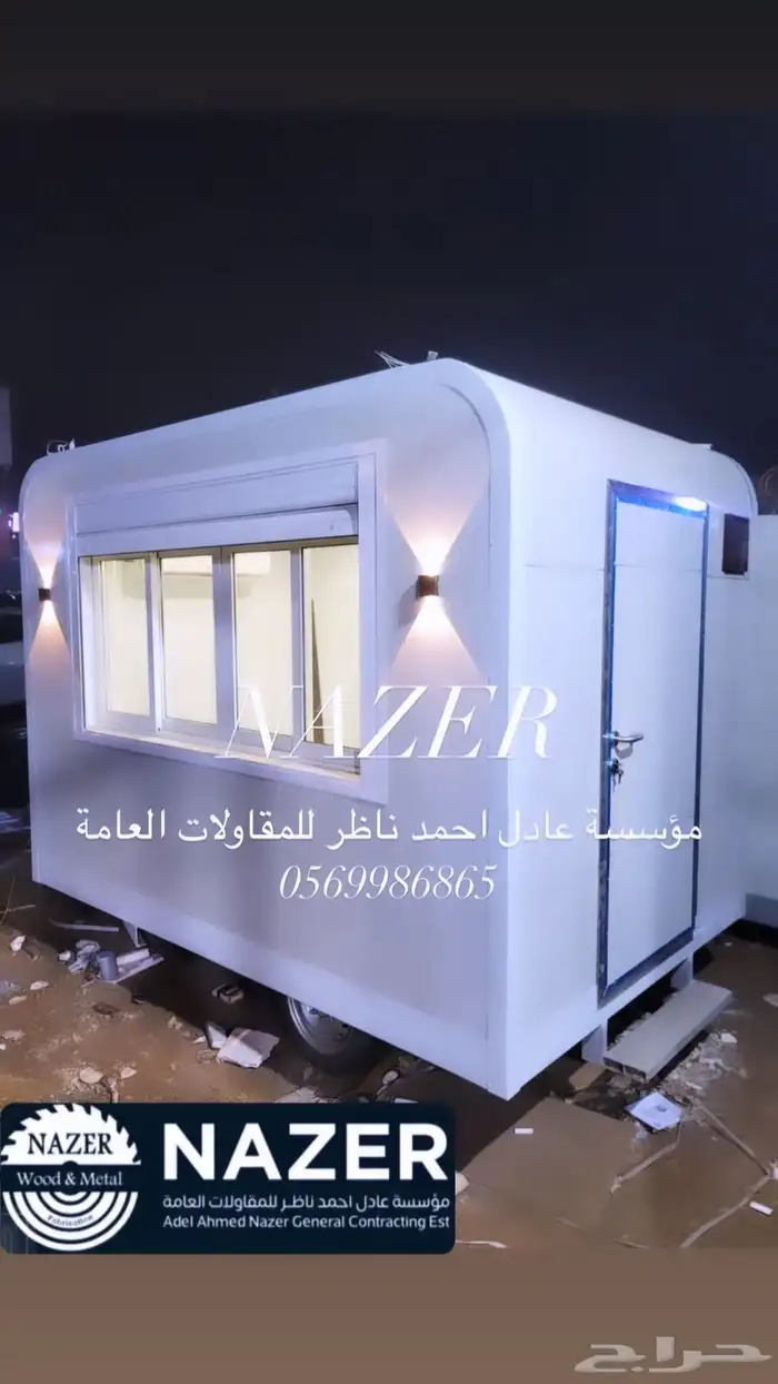 فود ترك تفصيل 5