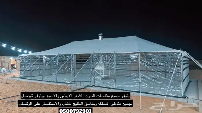 للبيع بيوت شعر وخيام مظلات حلال مظلات سياره كل لوازم البر 78