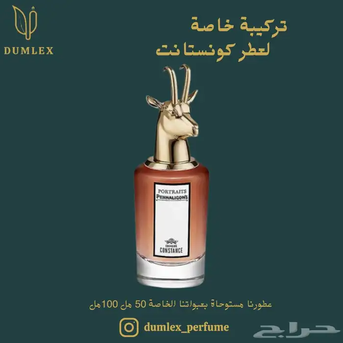 عطور مستوحاة 10 عطور من اختيارك ب250  حتى نفاذ الكمية 1