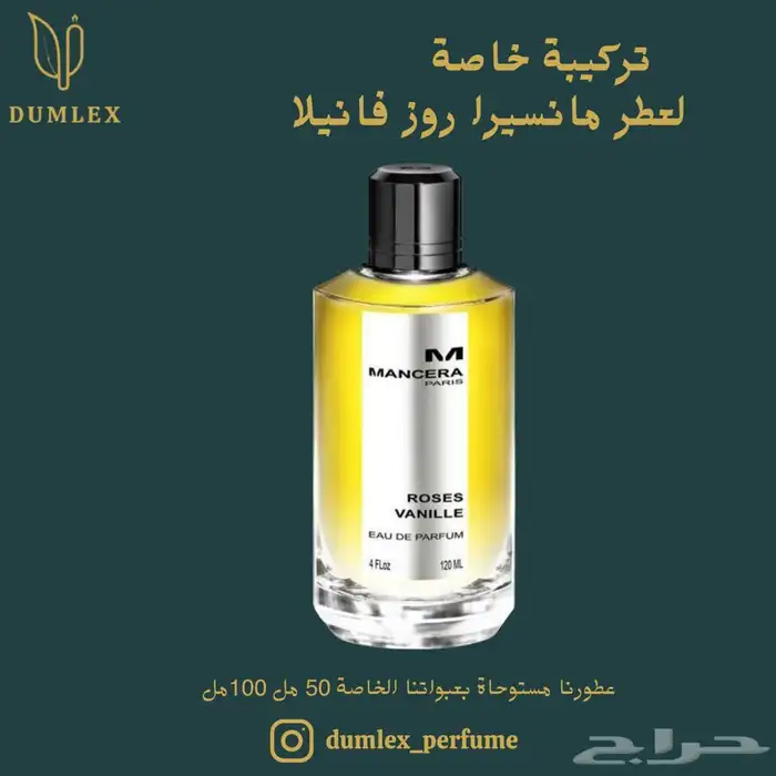 عطور مستوحاة 10 عطور من اختيارك ب250  حتى نفاذ الكمية 5