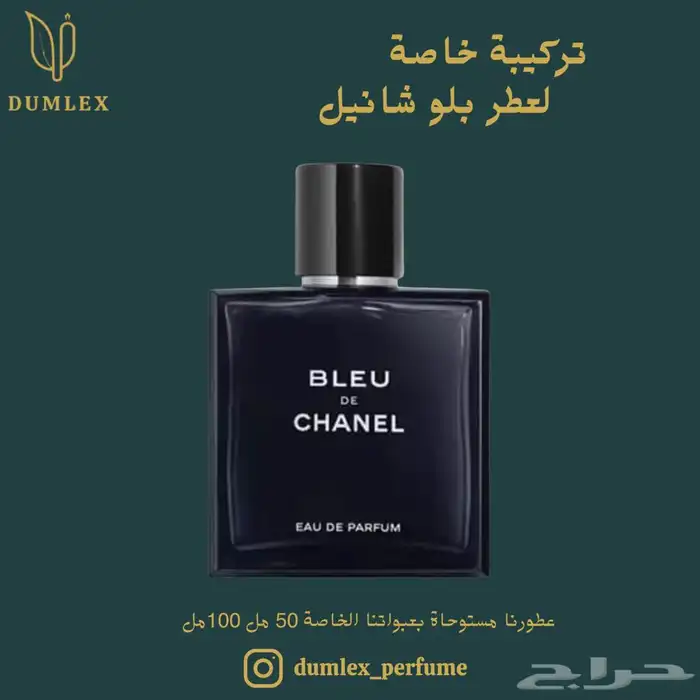 عطور مستوحاة 10 عطور من اختيارك ب250  حتى نفاذ الكمية 3