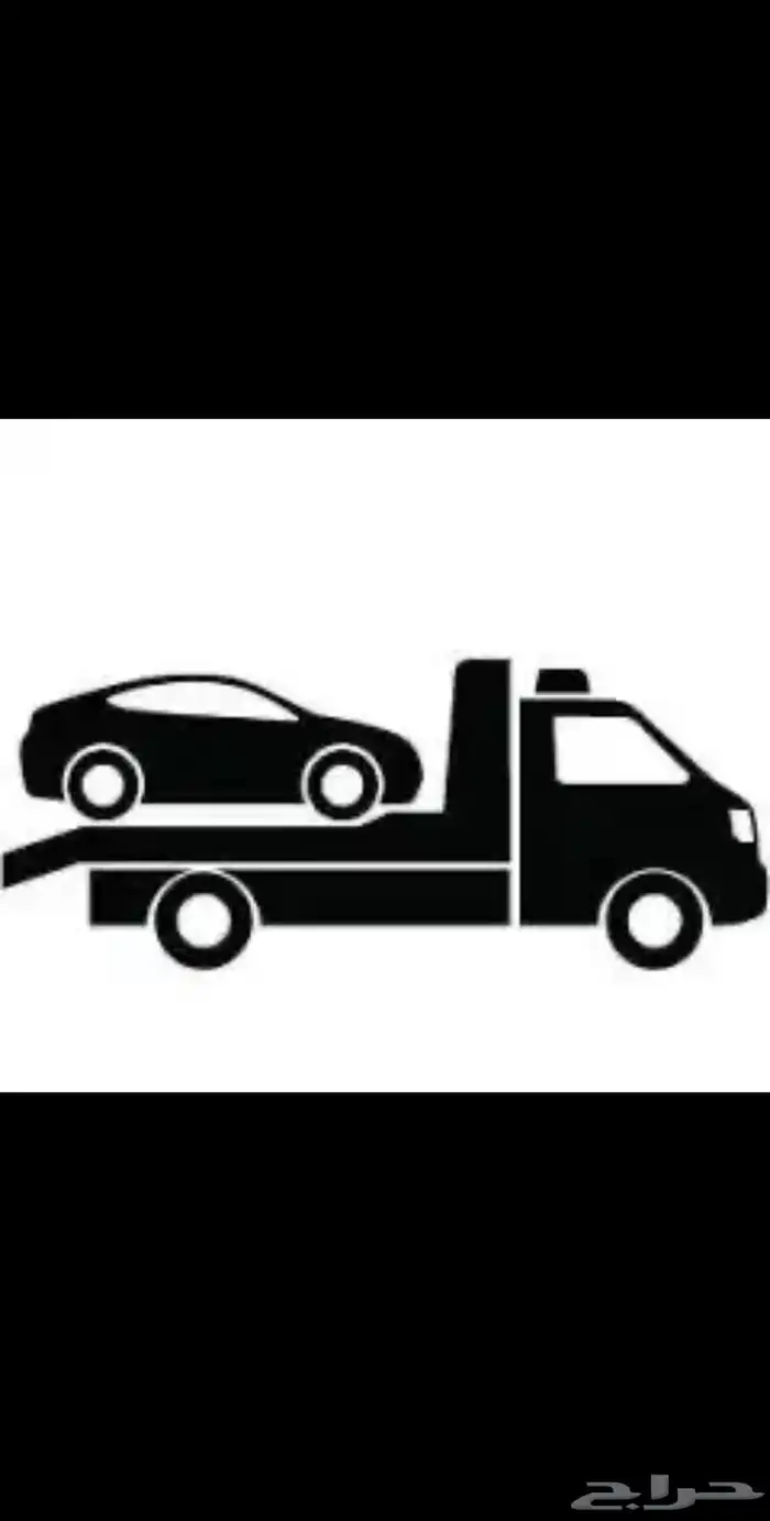 سطحة جيزان صبيا بيش ابو عريش الى جميع مناطق المملكة 6