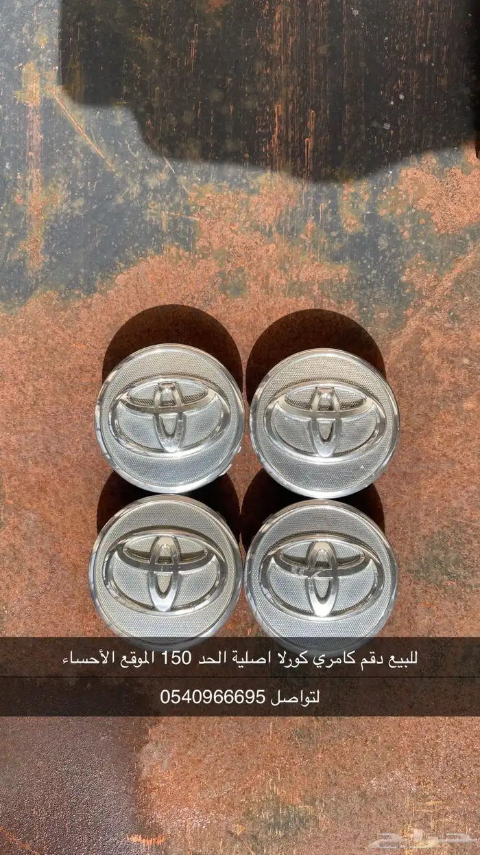 دقم تيوتا اصلية 1