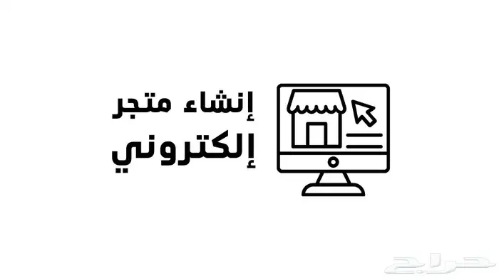 تصميم موقع اكتروني ( متجر   منصة   موقع ) 1