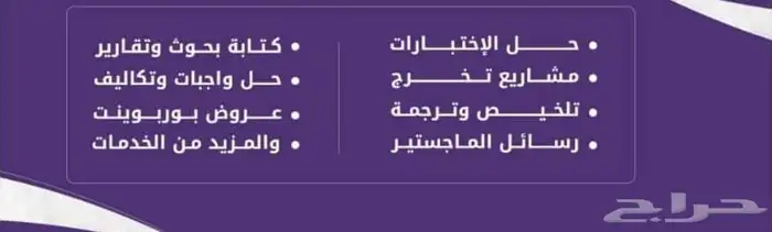 حل واجبات طلابية 2
