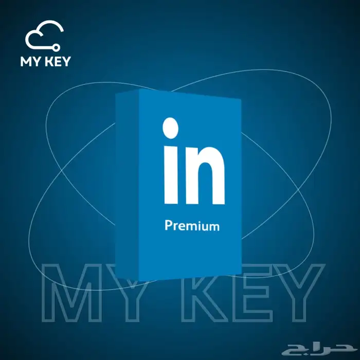 Linkedin premium لينكدان على ايميلك الشخصي 0