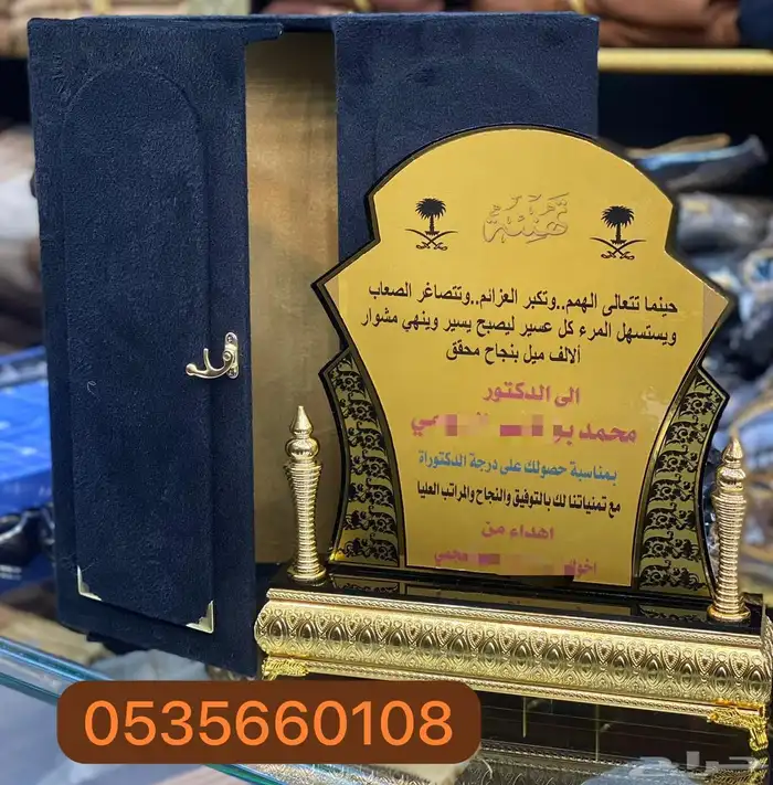 دروع تخرج ملازم سيوف تخرج ضباط بشت زواج أطقم هدايا 13