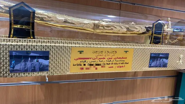 دروع تخرج ملازم سيوف تخرج ضباط بشت زواج أطقم هدايا 22