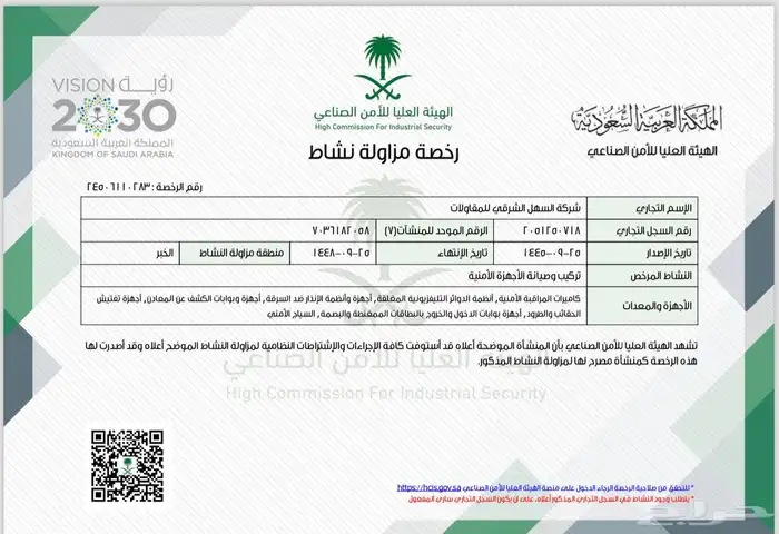 تركيب الكاميرات الامنية وتركيب الاجهزة الامنية 5