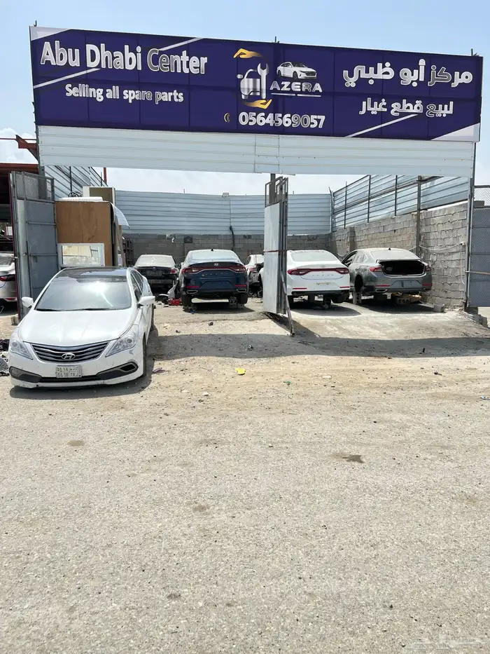 ازيرا تشليح قطع غيار أزيرا 1
