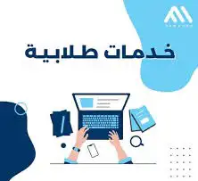 حل واجبات طلابية 5