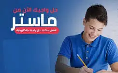 حل واجبات طلابية 6