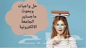 حل واجبات طلابية 1