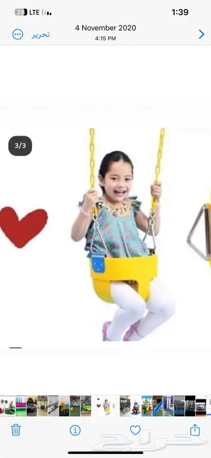 مرجيحة العاب اطفال 5