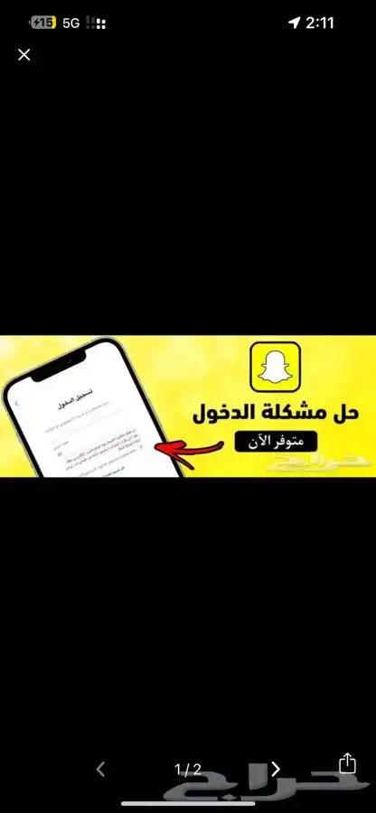 سناب بلس -وبرامج بلس ويودل تفعيل فوري عرض خاص ب34 ريال سنة 0
