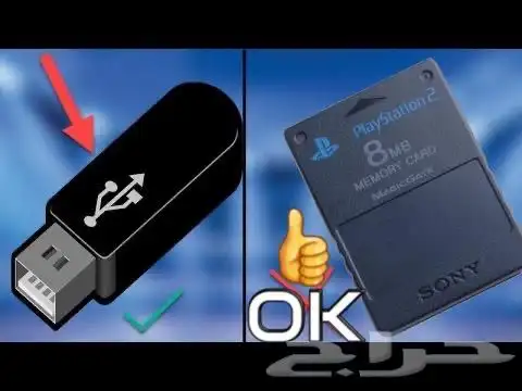 تهكير سوني 2 سليم او فات بسعر رمزي اولاين 1