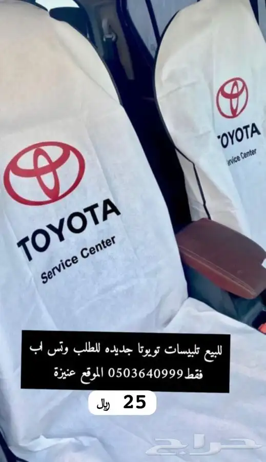 سيارات باسعار 25 9