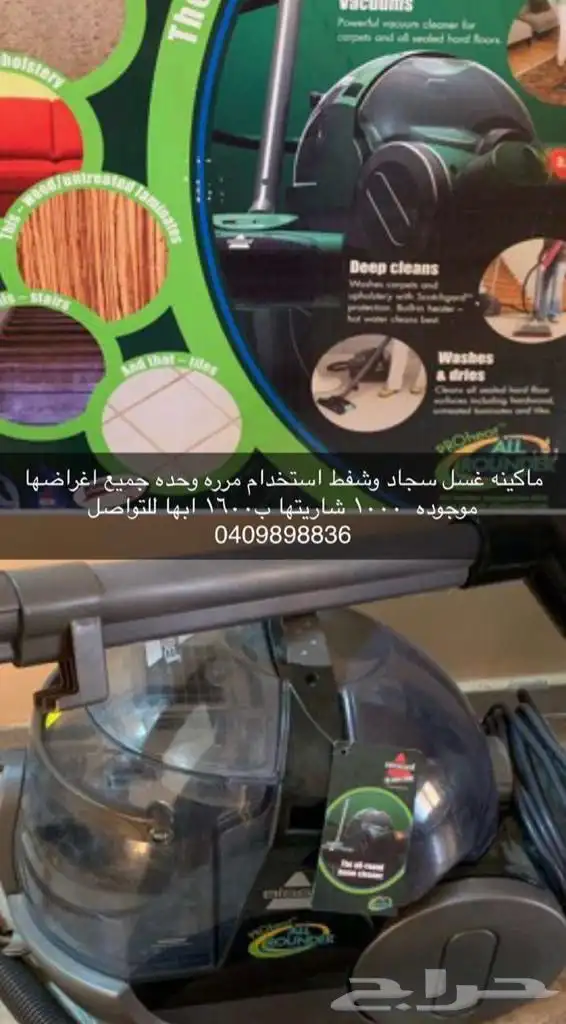 مكنسه غسيل 0