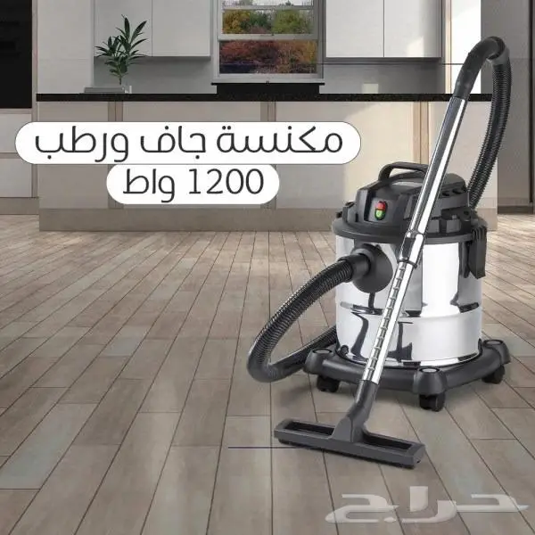 مكنسه استيل شفط سوائل ومكنسه عاديه 2