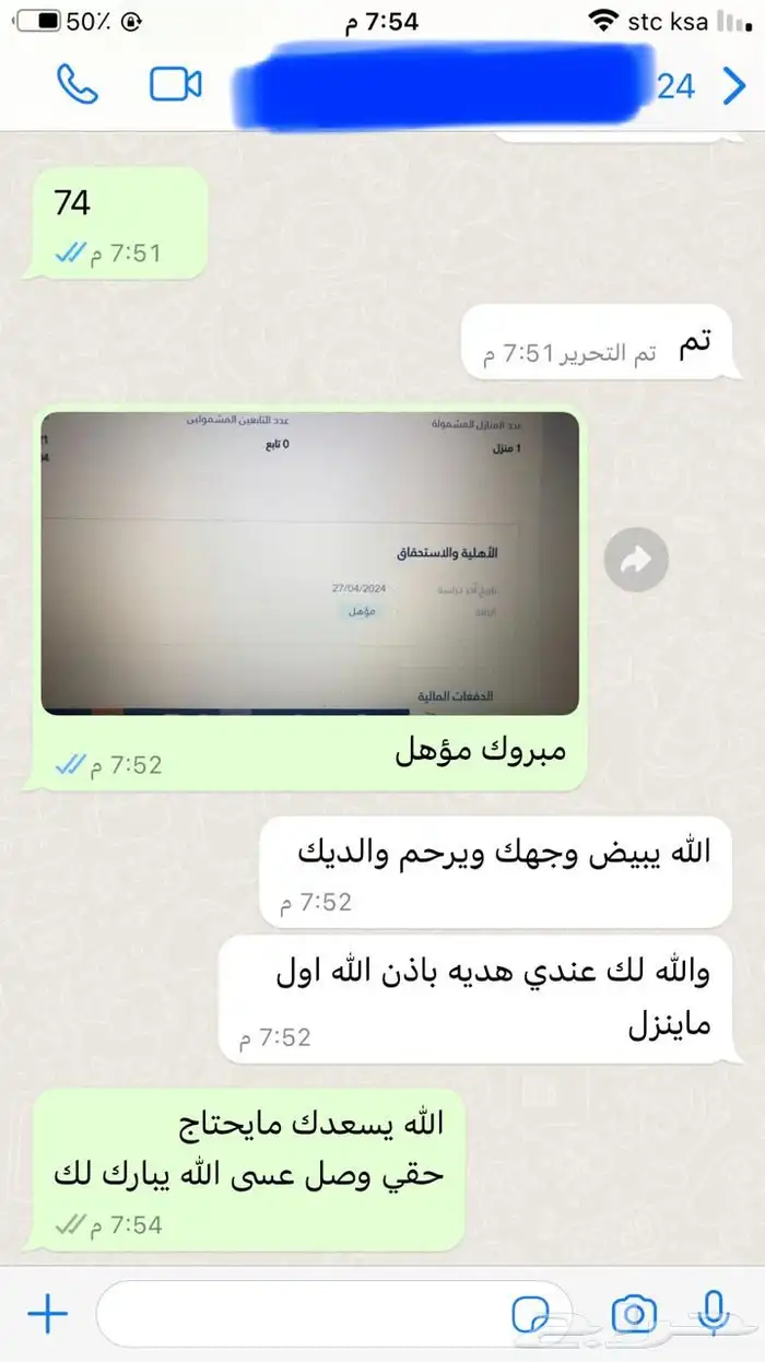 تقديم الضمان الاجتماعي المطور 2