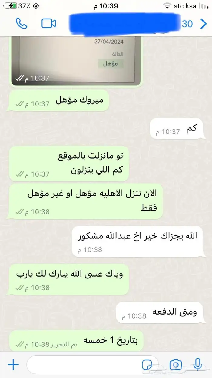 تقديم الضمان الاجتماعي المطور 7