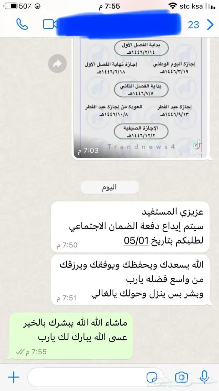 تقديم الضمان الاجتماعي المطور 10