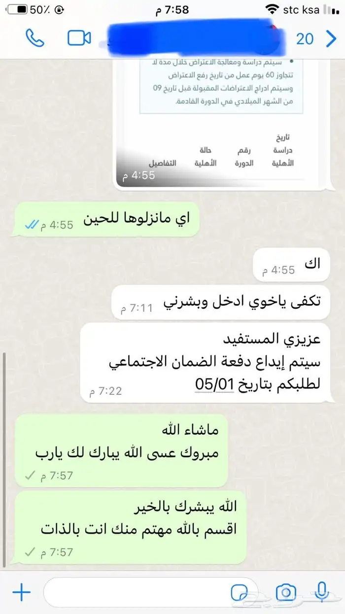 تقديم الضمان الاجتماعي المطور 4