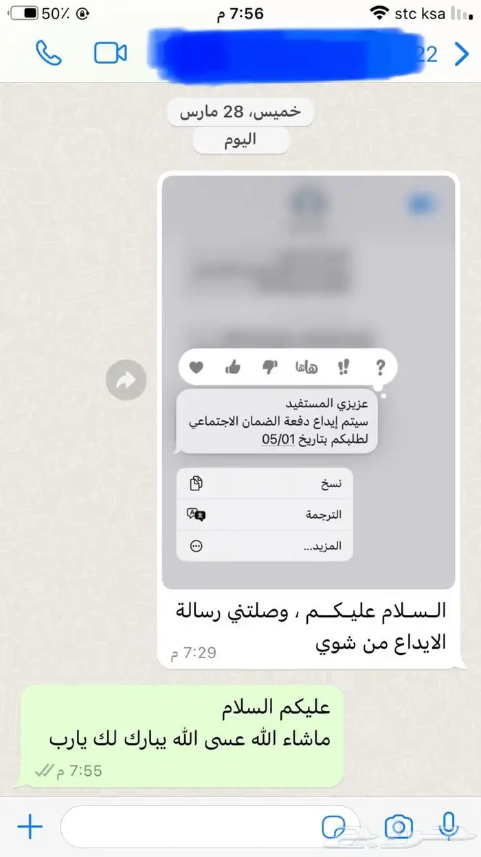 تقديم الضمان الاجتماعي المطور 3