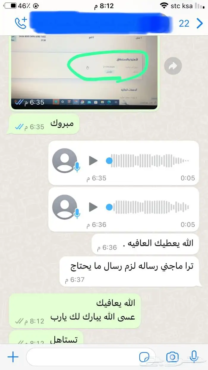 تقديم الضمان الاجتماعي المطور 9