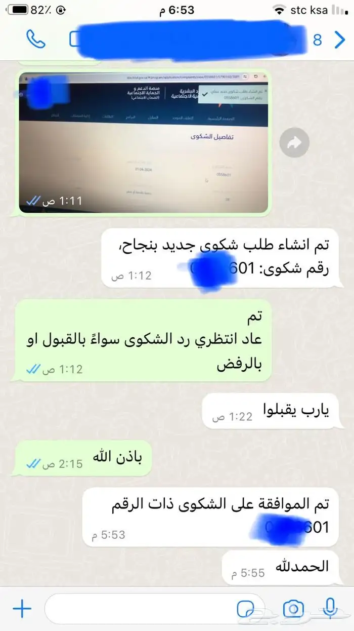 تقديم الضمان الاجتماعي المطور 6