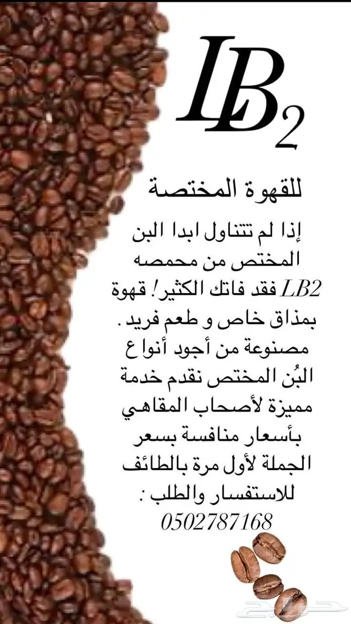 محمصة LB2 للقهوه المختصه 2