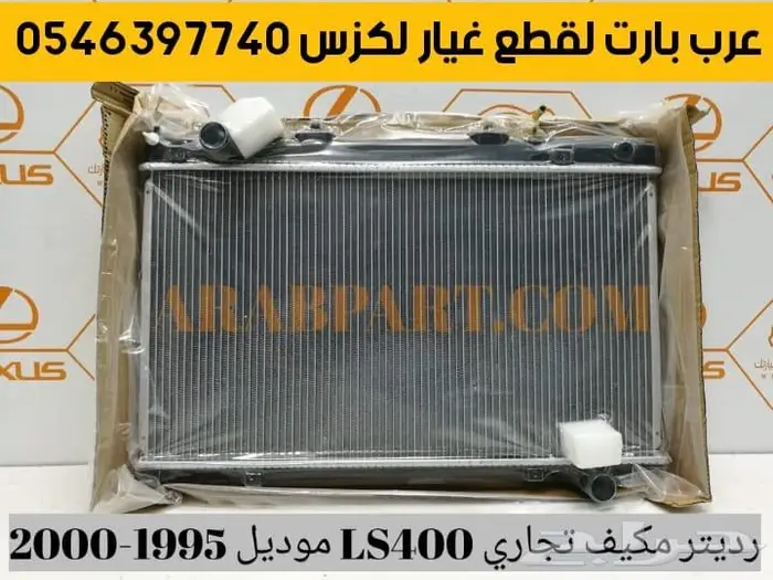 جلد بخاخ مقص كراسي ذراع مسمار توازن لكزس ال اس 1995-2000 LS 20