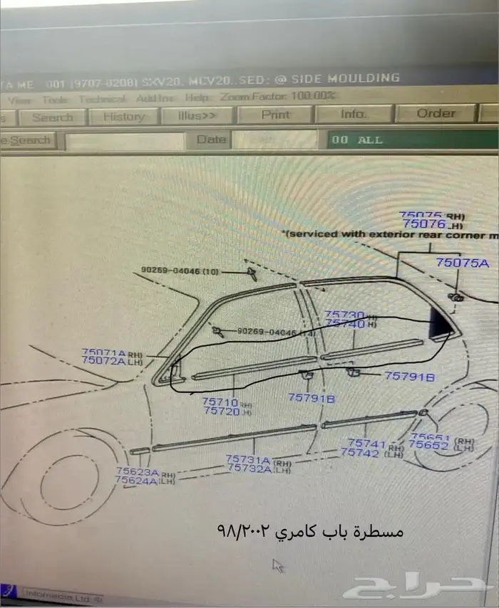 مساطر قزاز كامري 98 2002 أصلية وكالة 0