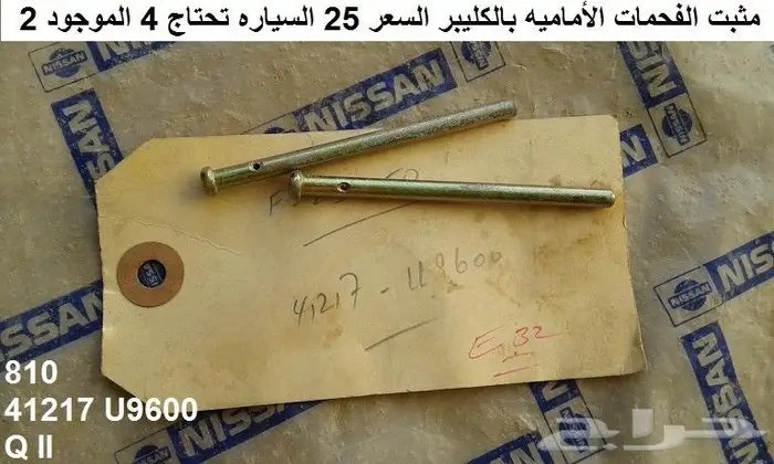 قطع 180B مديل 77 - 78 96