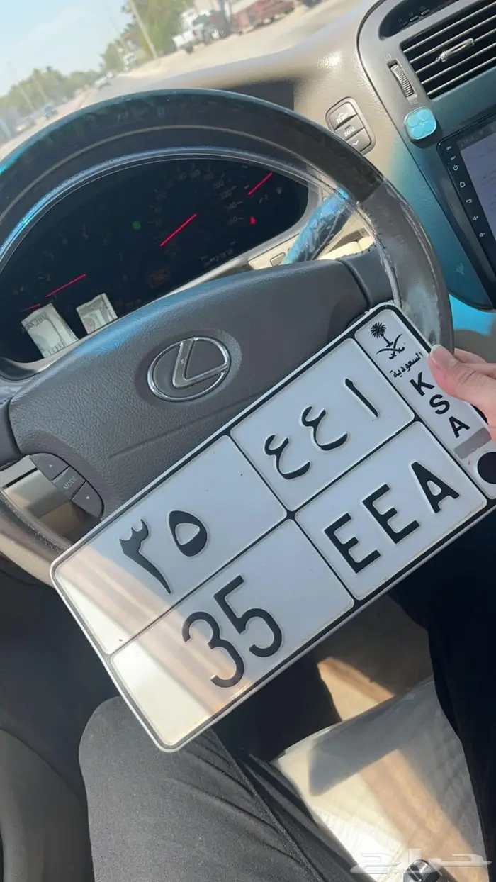 للبيع لوحة على السوم لوحة حرفيين مكررين ورقمين 0