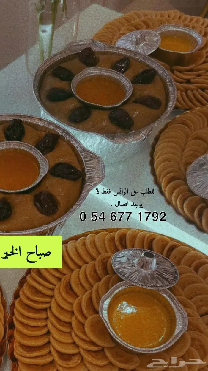 عريكة جنوبية المدينه المنوره 0