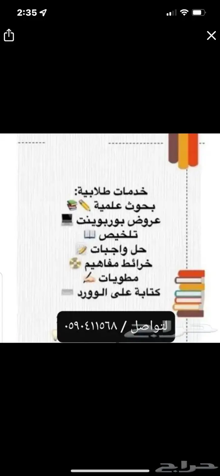 خدمات مدرسيه وجامعيه ومعلمه 1